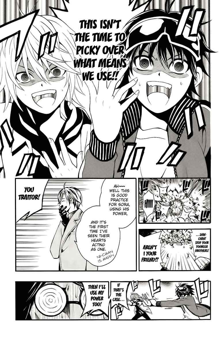 Page 20 Chapter 3 Kuzumoto-sanchi no Yonkyoudai