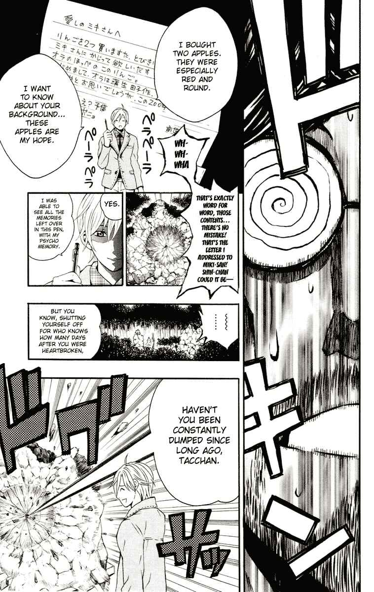 Page 23 Chapter 3 Kuzumoto-sanchi no Yonkyoudai