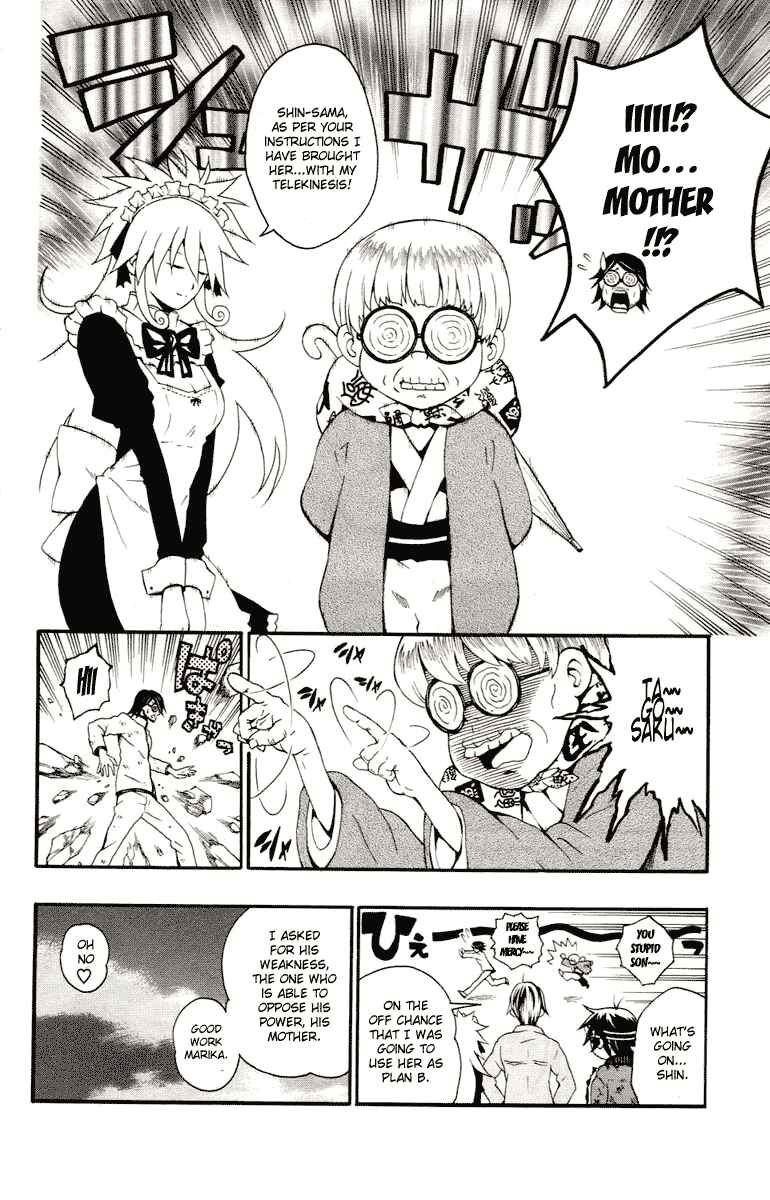 Page 31 Chapter 3 Kuzumoto-sanchi no Yonkyoudai