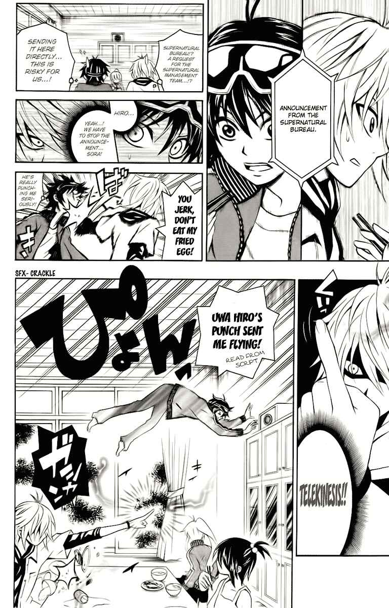 Page 5 Chapter 3 Kuzumoto-sanchi no Yonkyoudai