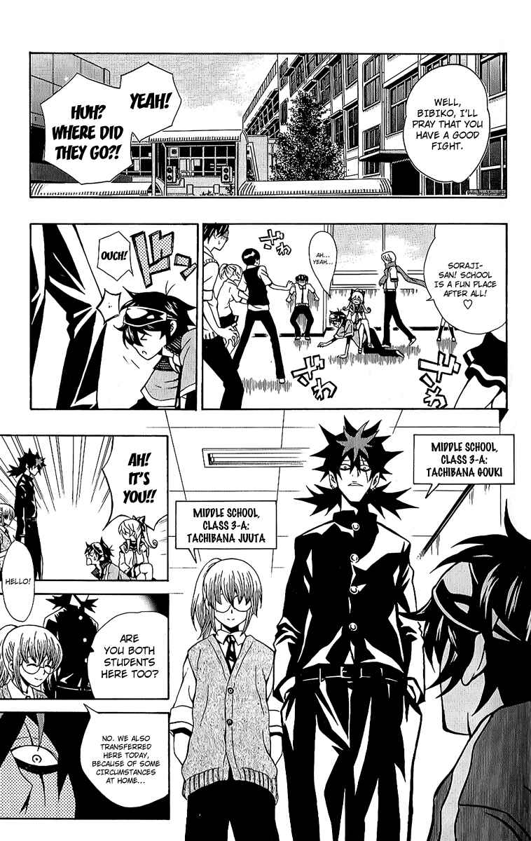 Page 14 Chapter 9 Kuzumoto-sanchi no Yonkyoudai