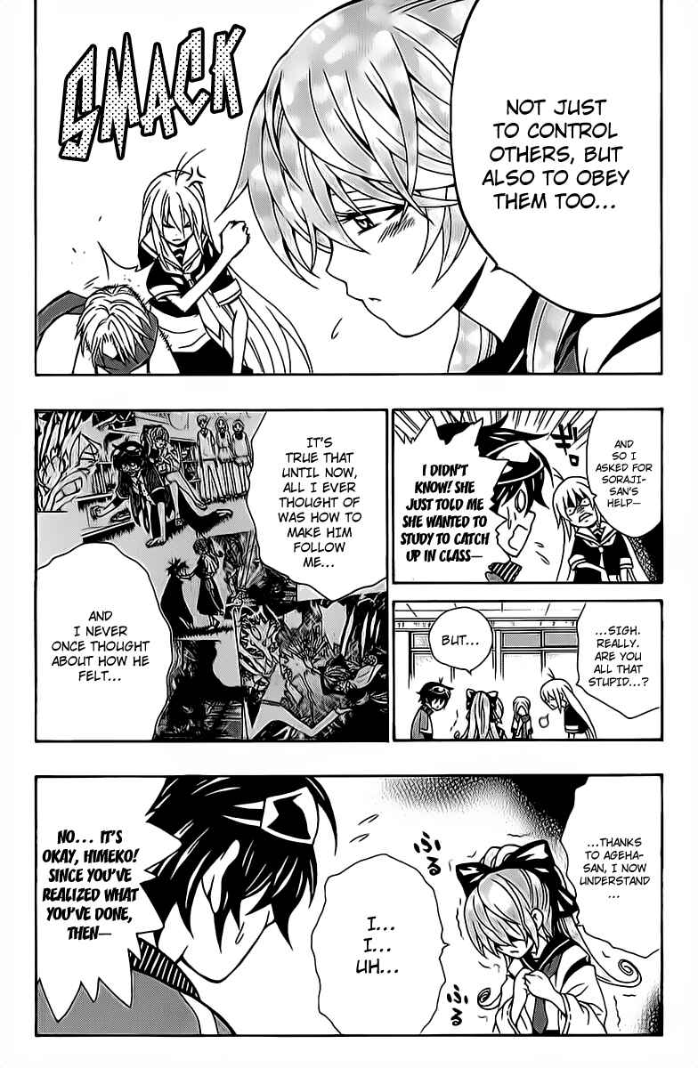 Page 28 Chapter 9 Kuzumoto-sanchi no Yonkyoudai