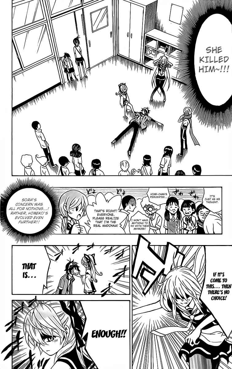 Page 36 Chapter 9 Kuzumoto-sanchi no Yonkyoudai