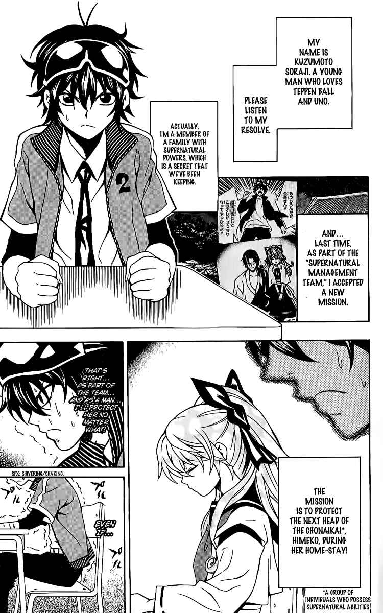 Page 8 Chapter 9 Kuzumoto-sanchi no Yonkyoudai