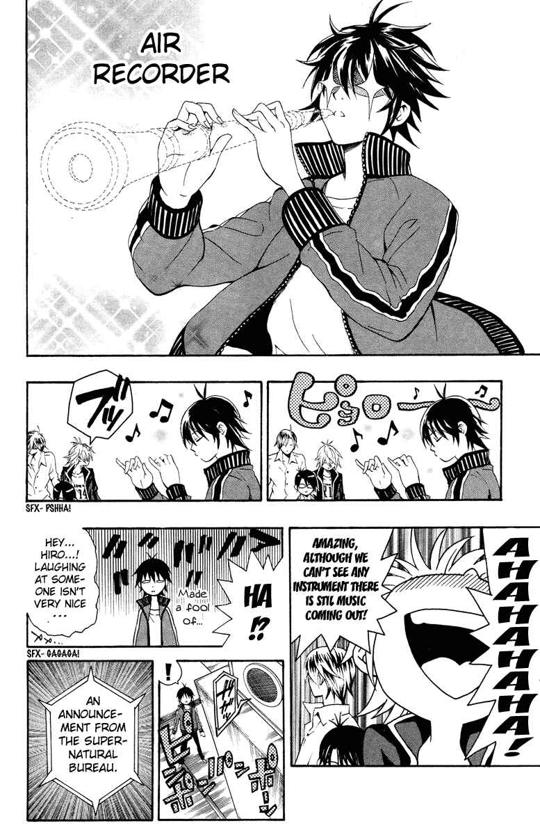 Page 12 Chapter 1 Kuzumoto-sanchi no Yonkyoudai