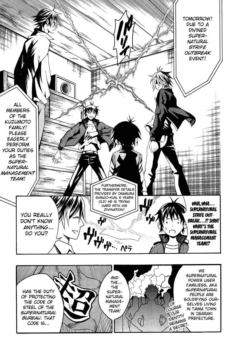 Page 13 Chapter 1 Kuzumoto-sanchi no Yonkyoudai