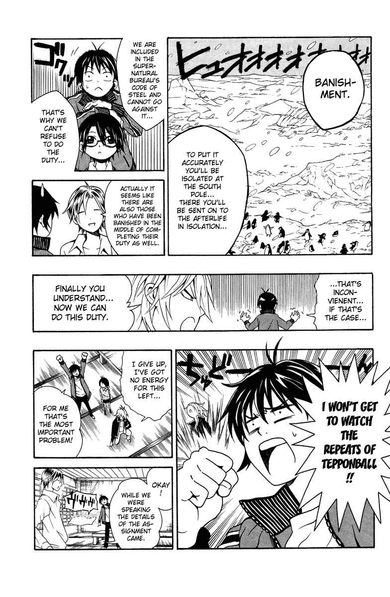 Page 15 Chapter 1 Kuzumoto-sanchi no Yonkyoudai