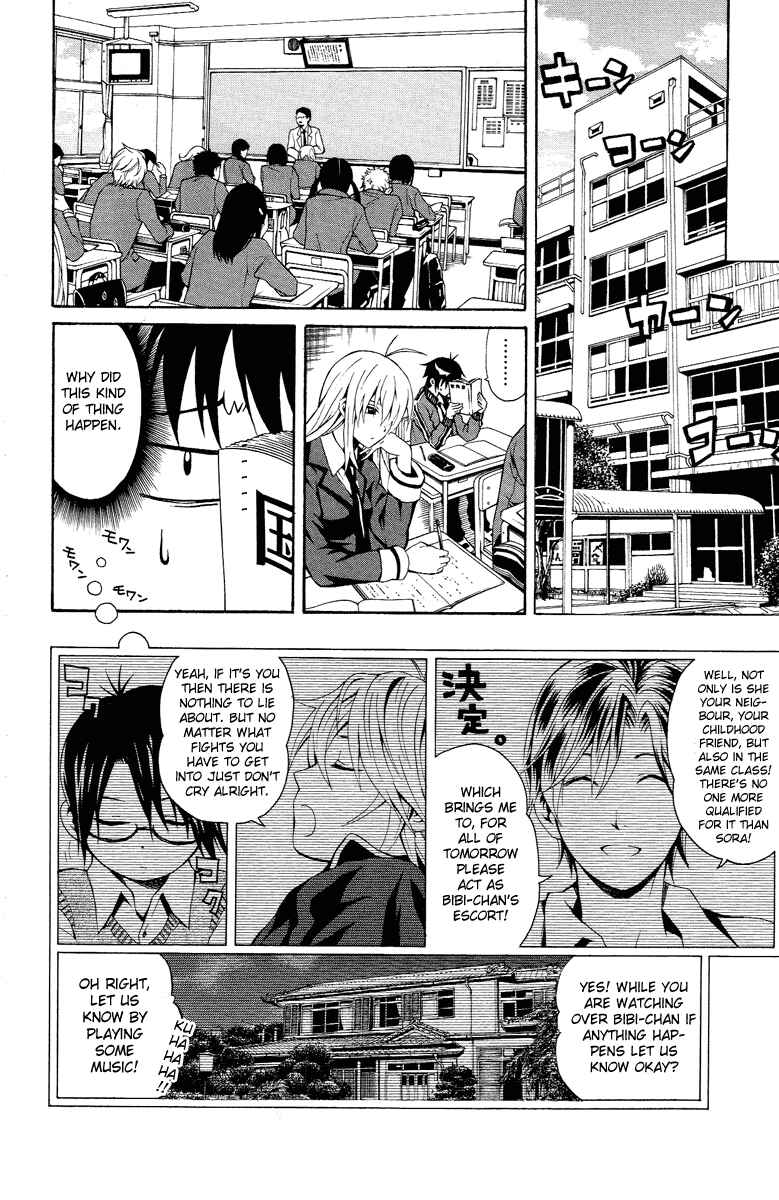 Page 18 Chapter 1 Kuzumoto-sanchi no Yonkyoudai