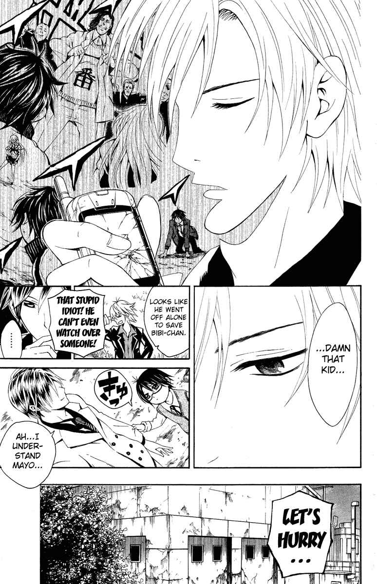 Page 43 Chapter 1 Kuzumoto-sanchi no Yonkyoudai