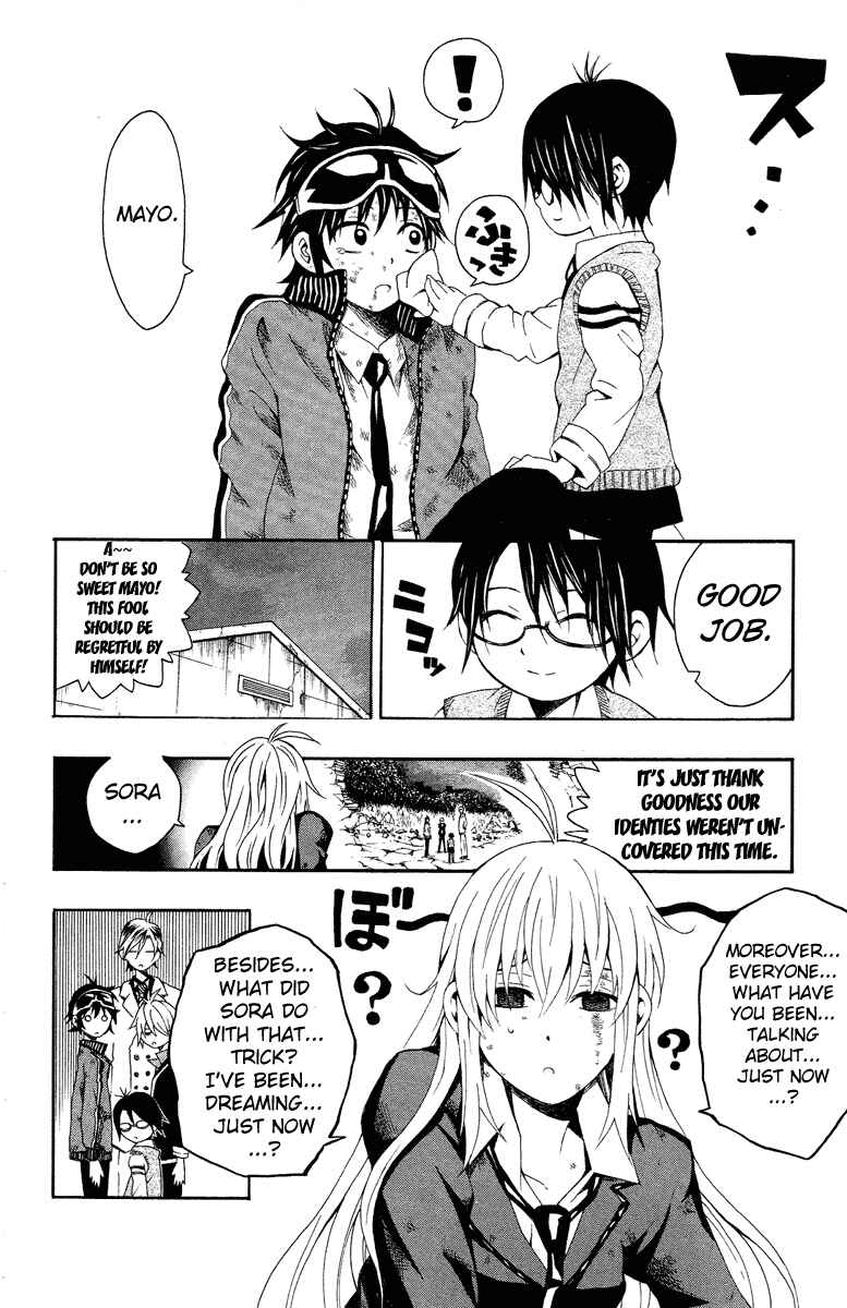 Page 59 Chapter 1 Kuzumoto-sanchi no Yonkyoudai