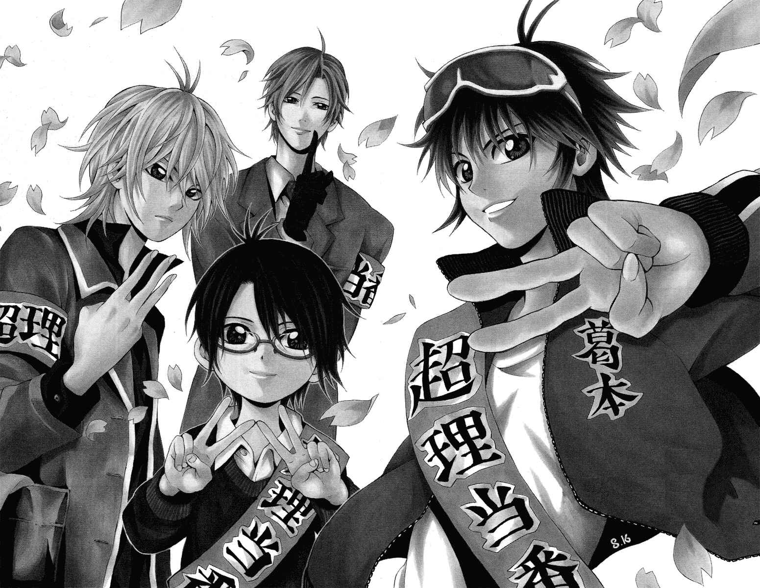 Page 7 Chapter 1 Kuzumoto-sanchi no Yonkyoudai