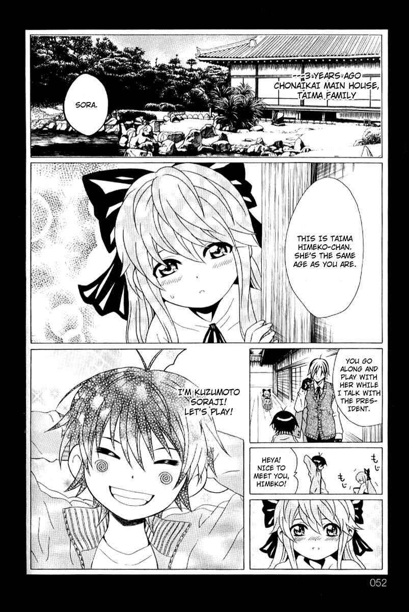 Page 2 Chapter 6 Kuzumoto-sanchi no Yonkyoudai