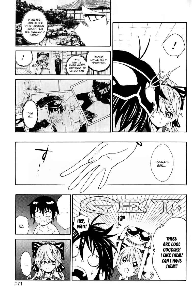 Page 21 Chapter 6 Kuzumoto-sanchi no Yonkyoudai