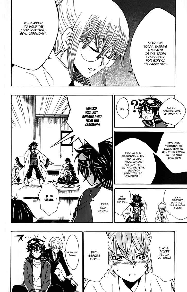 Page 10 Chapter 8 Kuzumoto-sanchi no Yonkyoudai