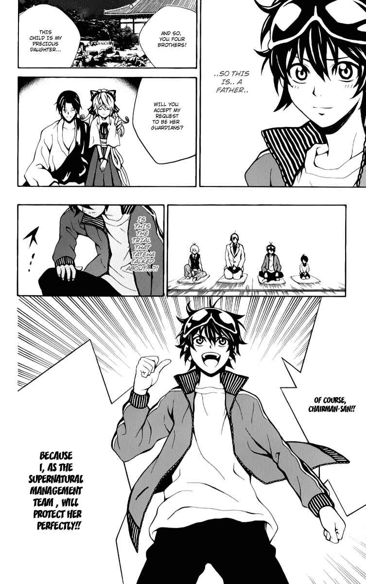 Page 14 Chapter 8 Kuzumoto-sanchi no Yonkyoudai