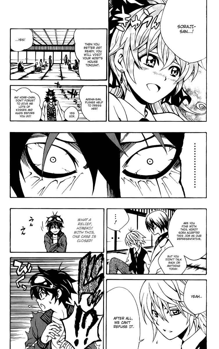 Page 15 Chapter 8 Kuzumoto-sanchi no Yonkyoudai