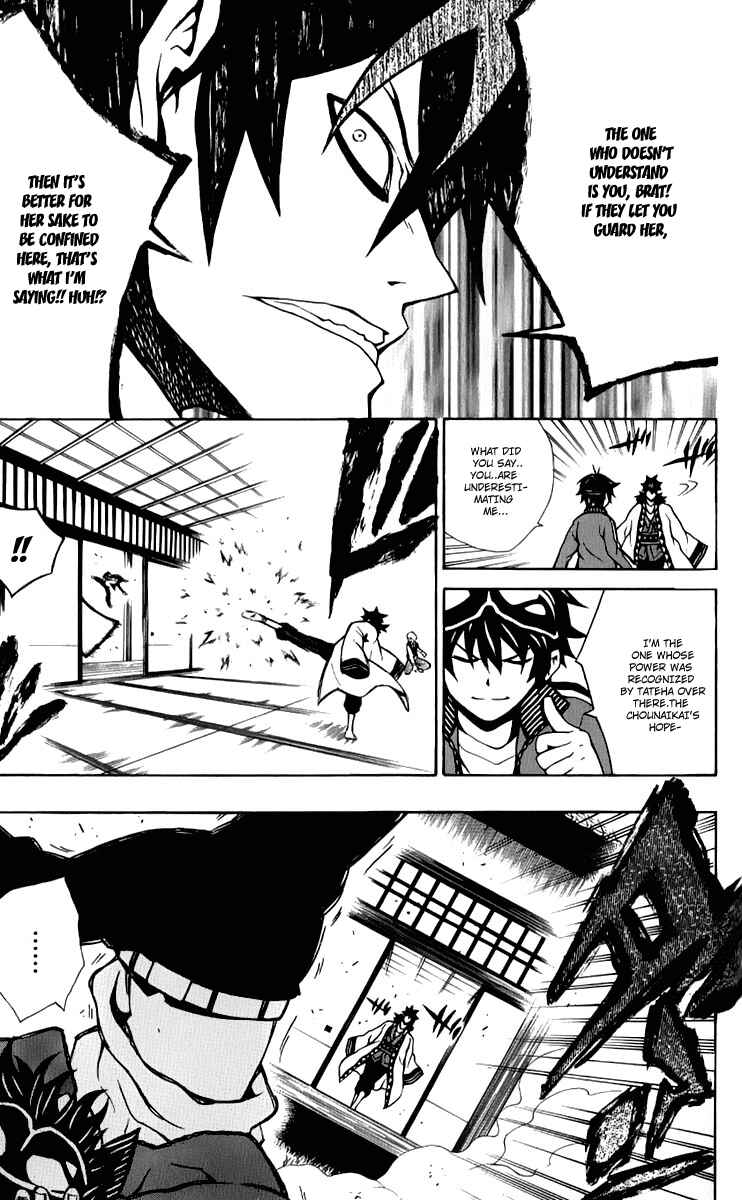 Page 17 Chapter 8 Kuzumoto-sanchi no Yonkyoudai