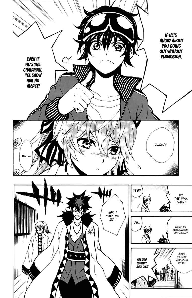 Page 2 Chapter 8 Kuzumoto-sanchi no Yonkyoudai