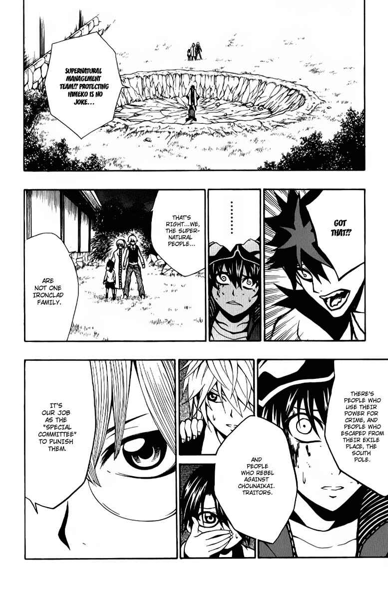 Page 22 Chapter 8 Kuzumoto-sanchi no Yonkyoudai