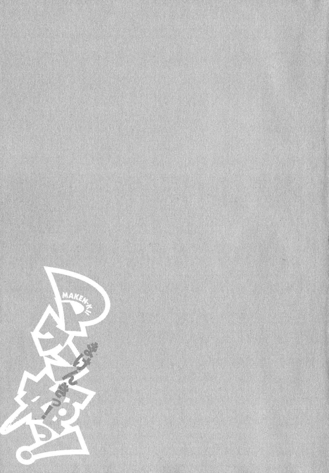 Page 23 Chapter 37 Maken-Ki!