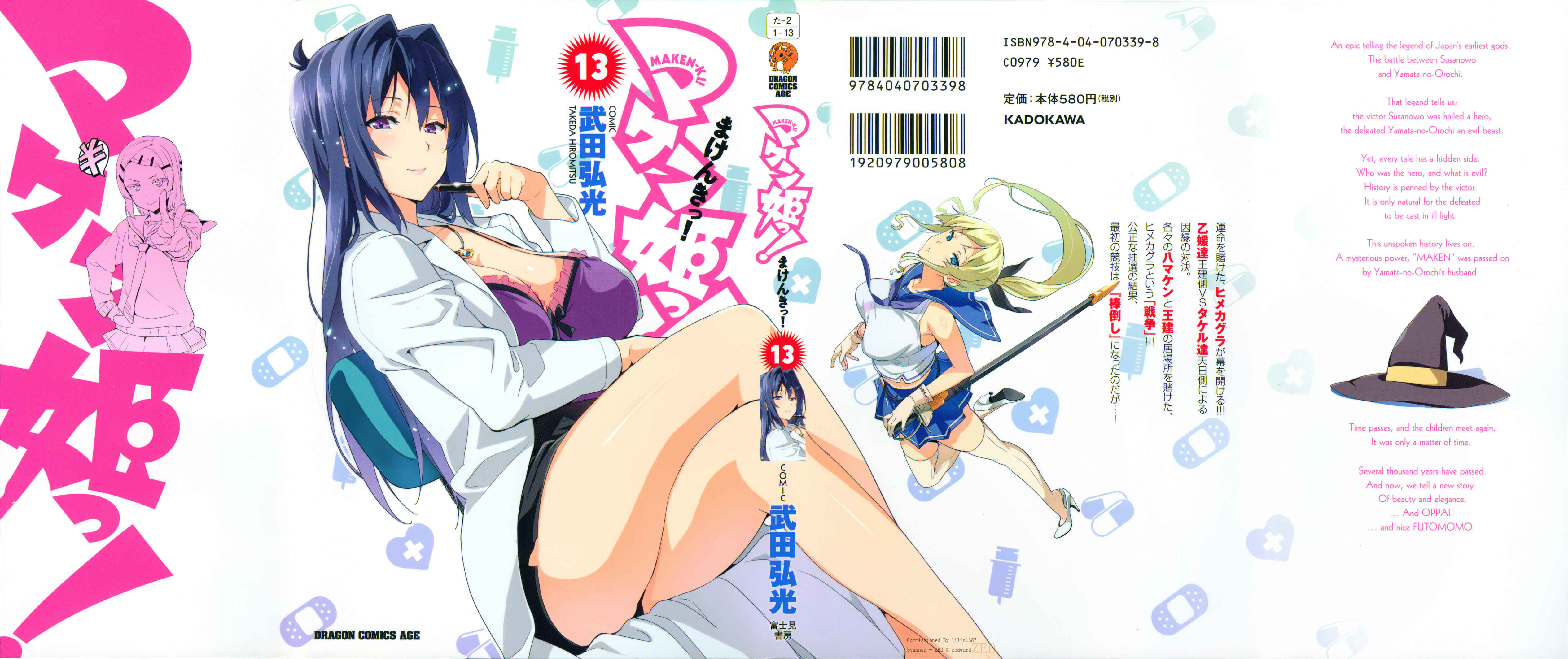 Page 1 Chapter 66 Maken-Ki!