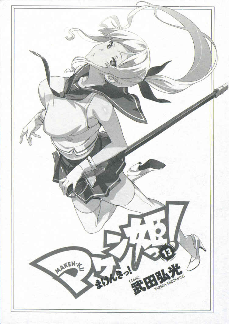 Page 8 Chapter 66 Maken-Ki!