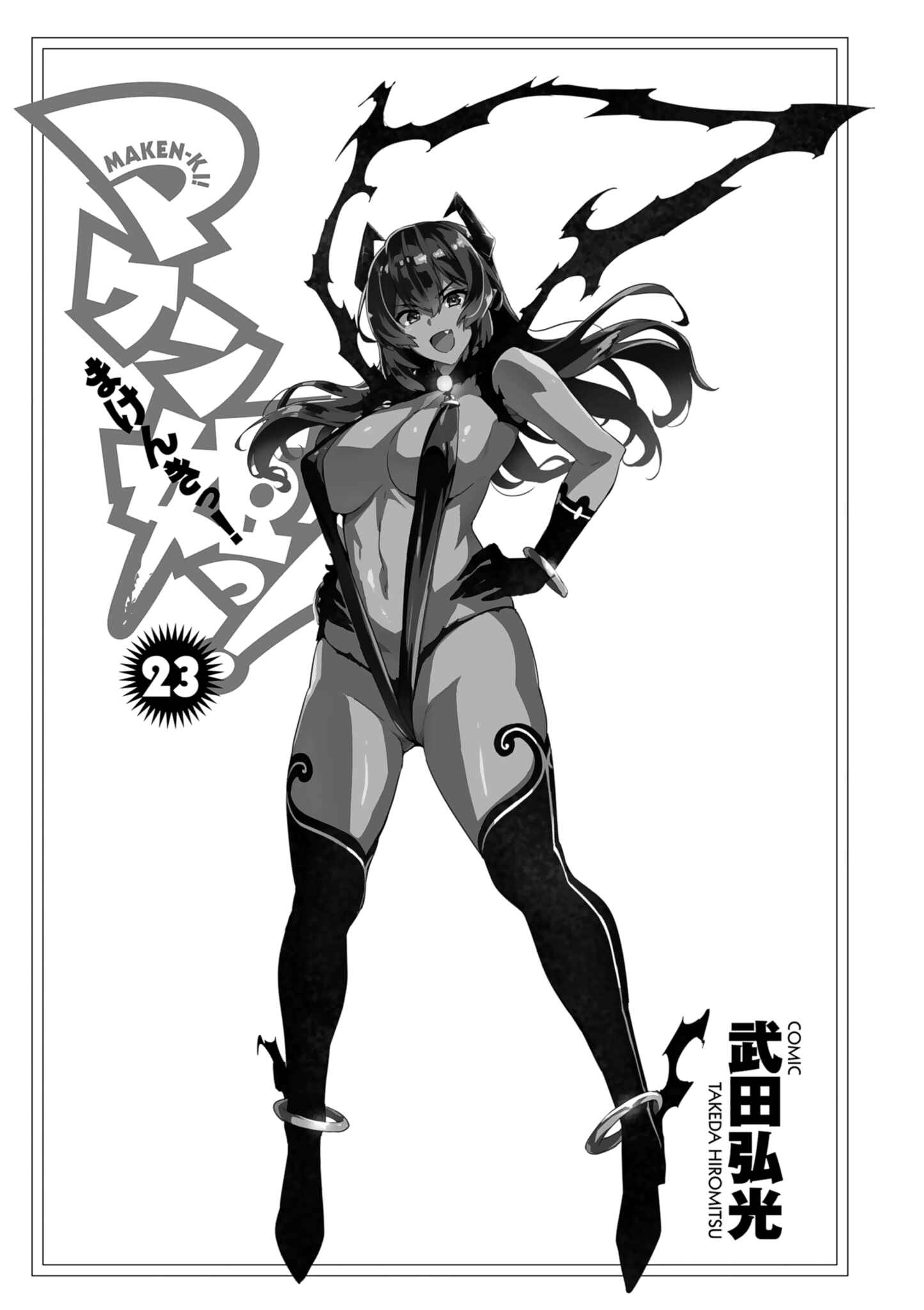 Page 5 Chapter 114 Maken-Ki!