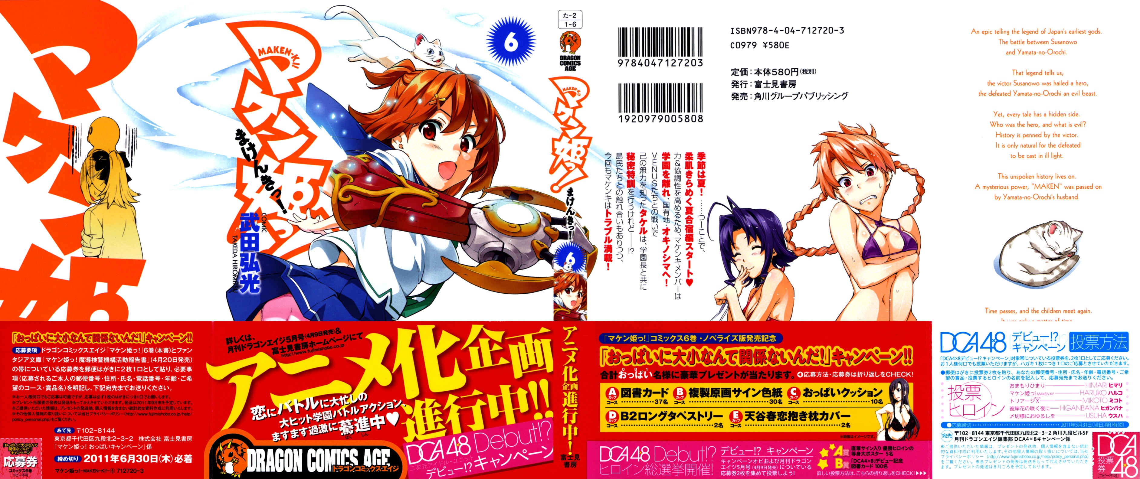 Page 1 Chapter 28 Maken-Ki!
