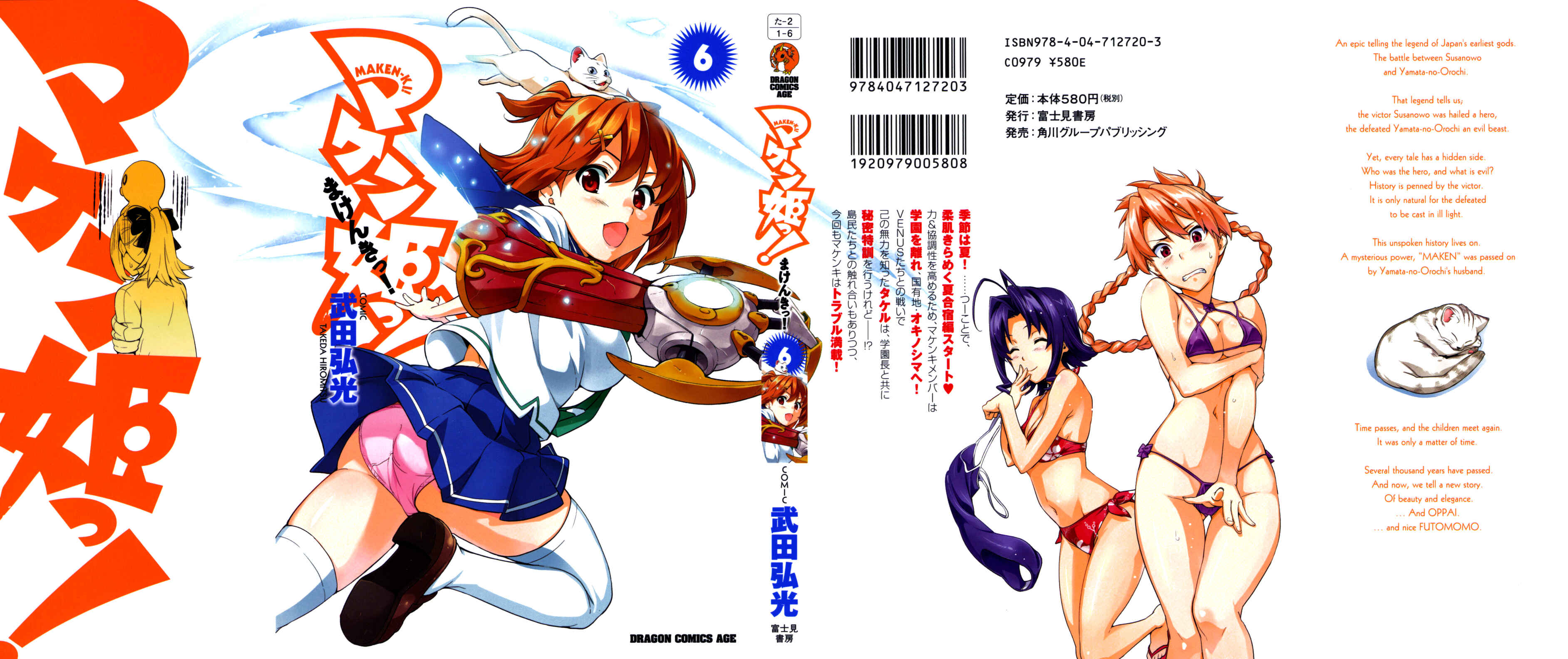 Page 2 Chapter 28 Maken-Ki!