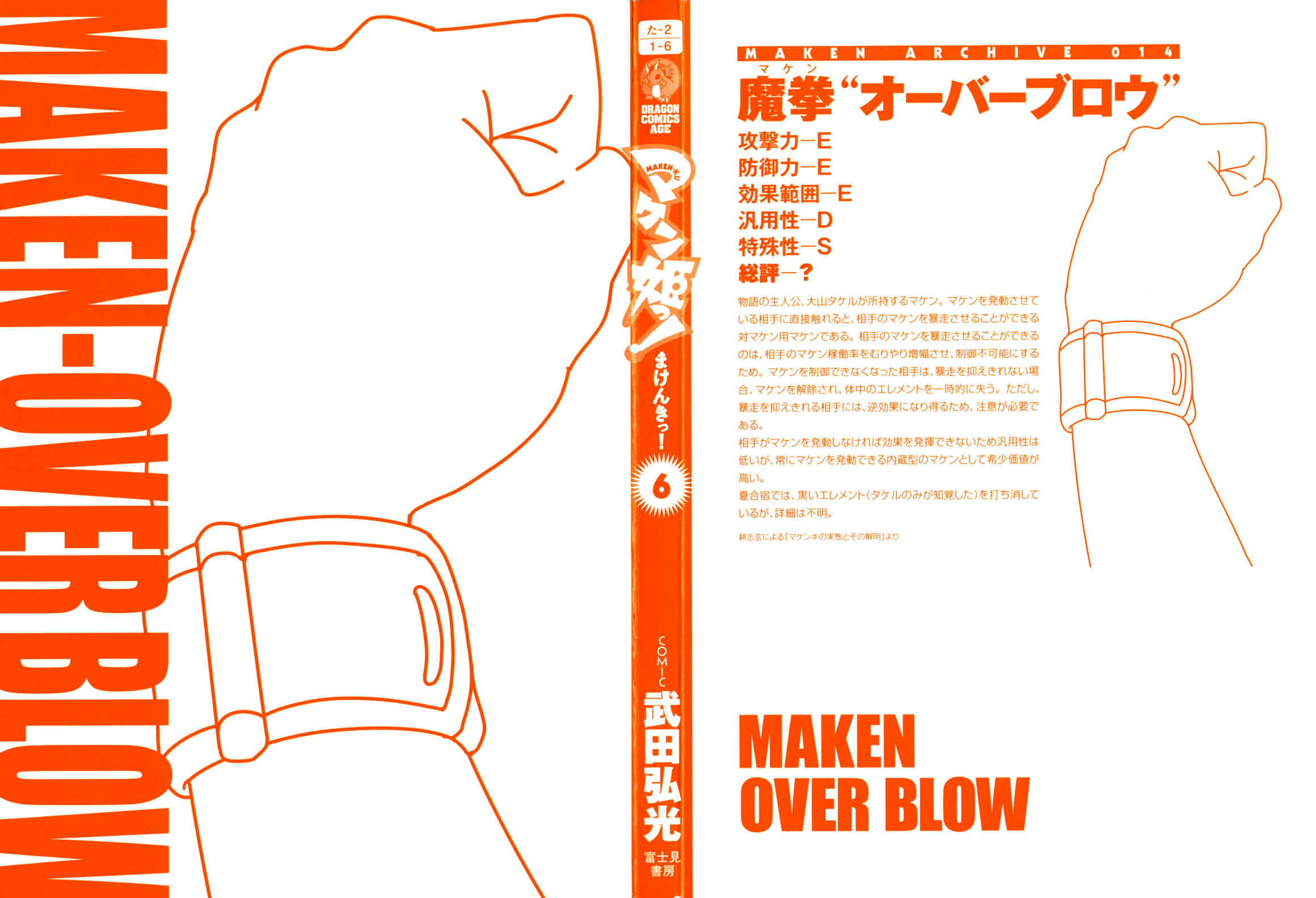 Page 3 Chapter 28 Maken-Ki!