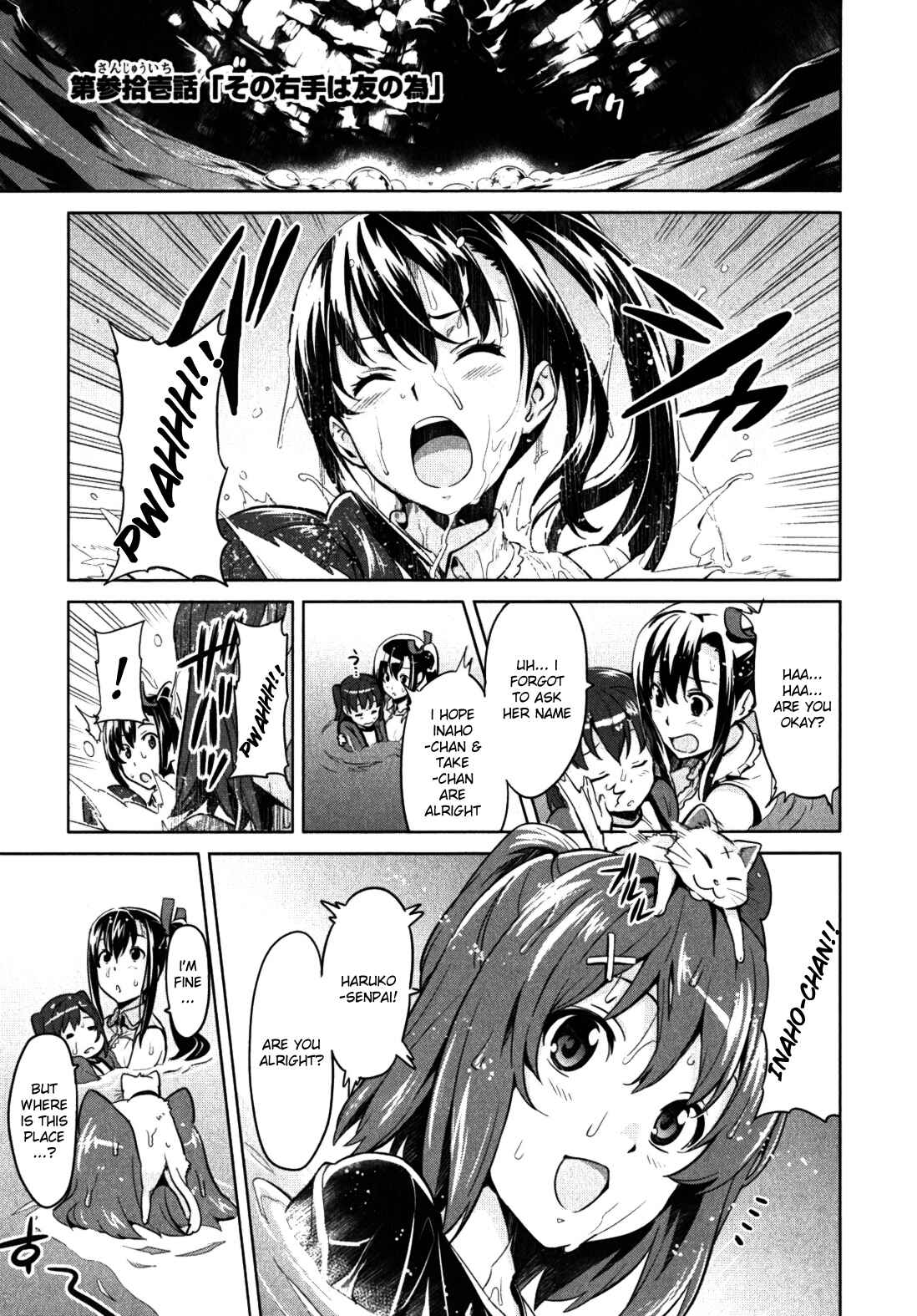 Page 1 Chapter 31 Maken-Ki!