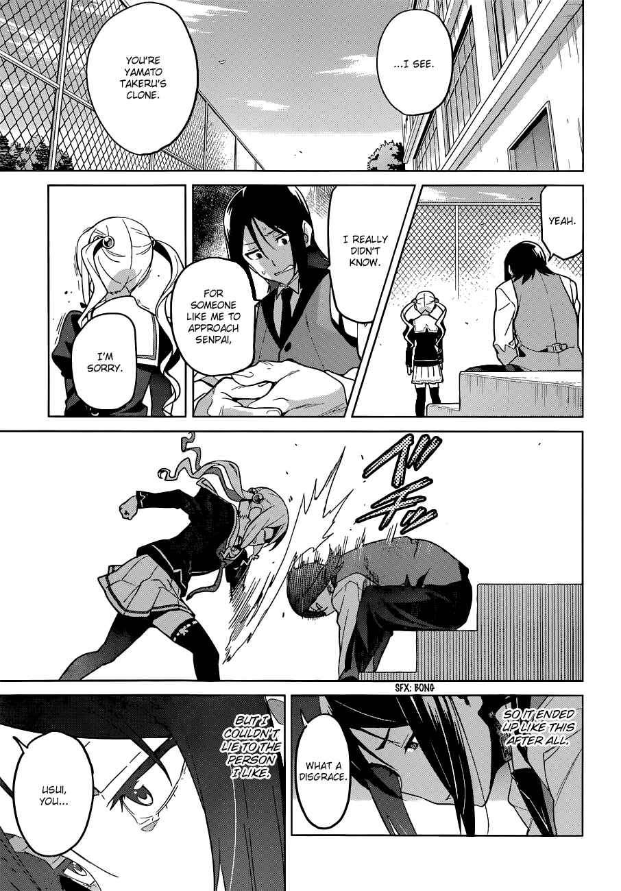 Page 19 Chapter 65 Maken-Ki!