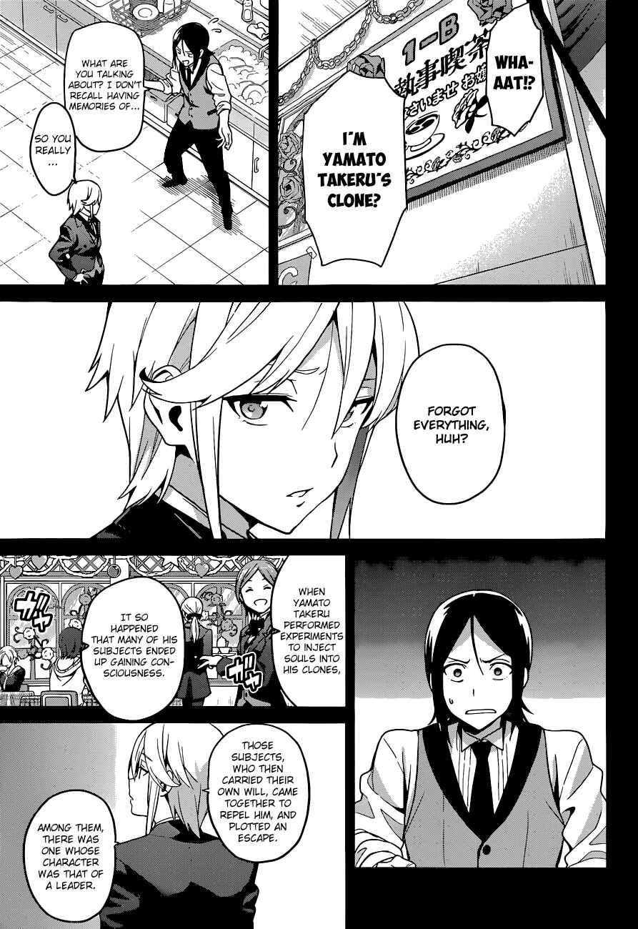 Page 7 Chapter 65 Maken-Ki!