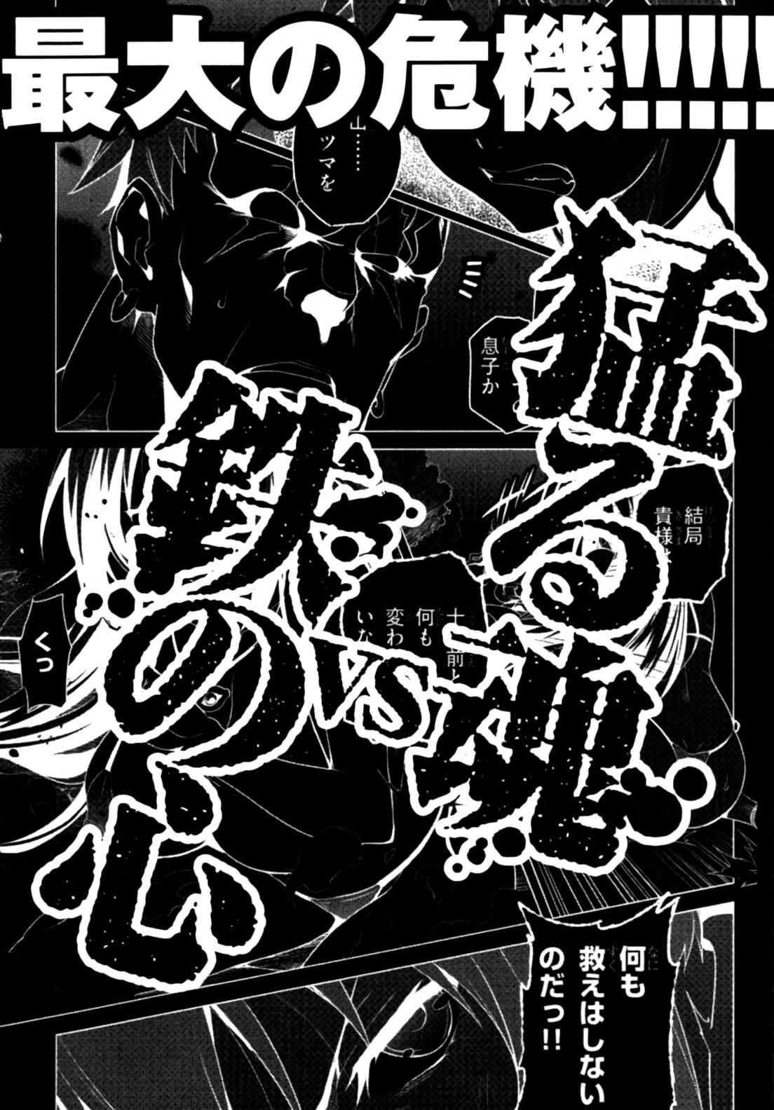 Page 22 Chapter 44 Maken-Ki!