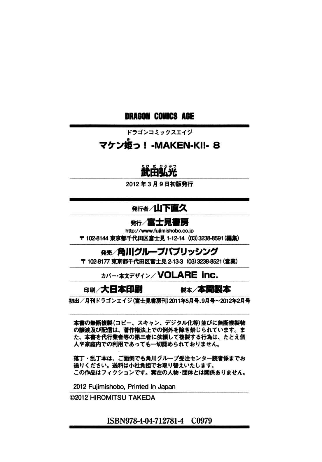 Page 26 Chapter 44 Maken-Ki!
