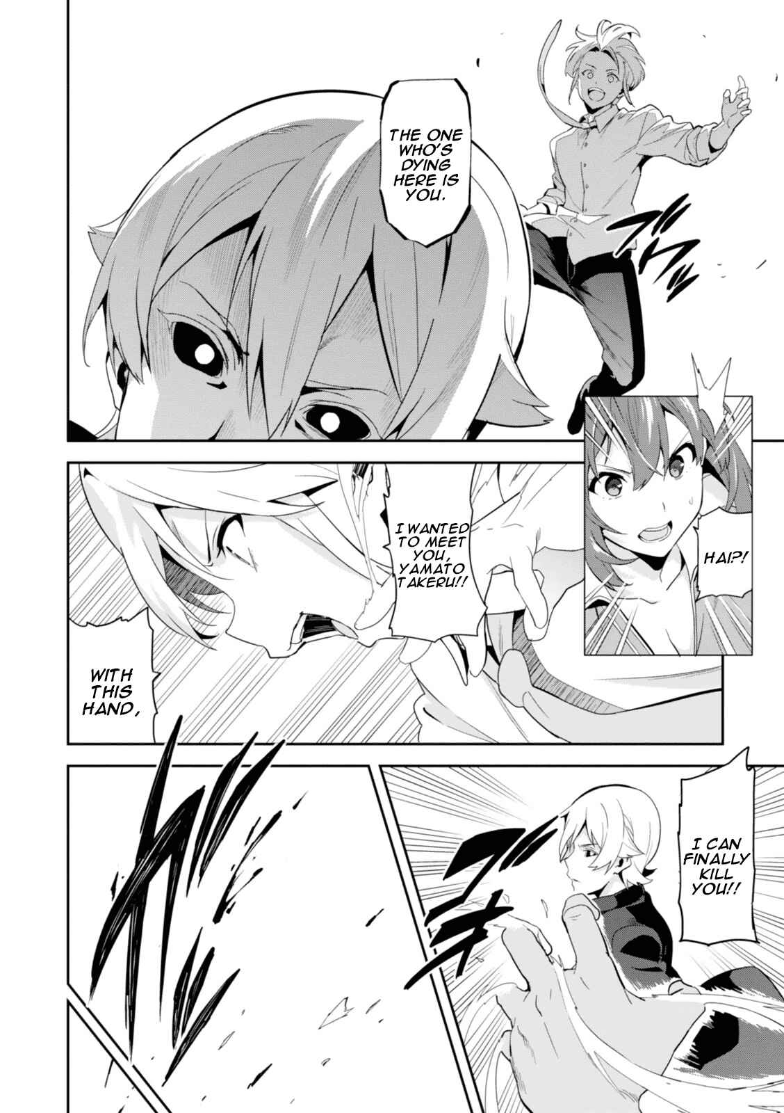 Page 13 Chapter 83 Maken-Ki!