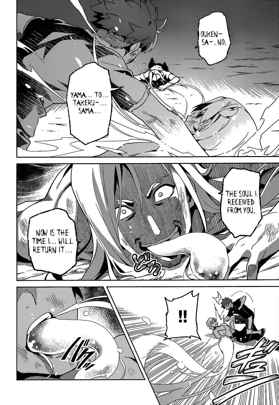 Page 25 Chapter 56 Maken-Ki!