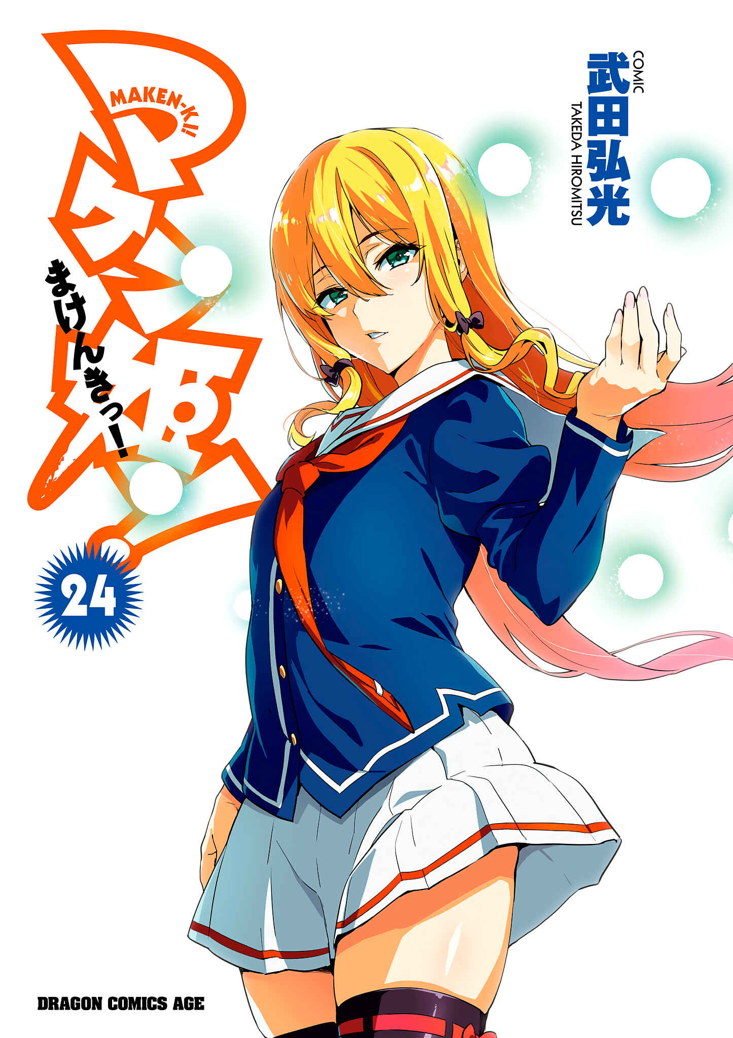 Page 1 Chapter 119 Maken-Ki!