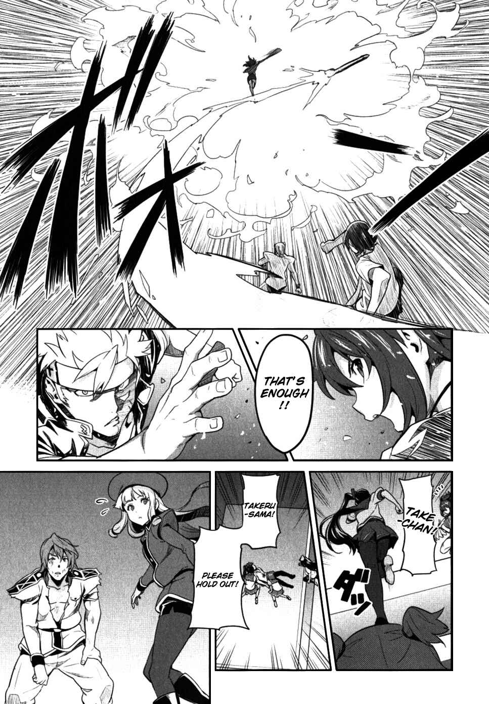 Page 17 Chapter 24 Maken-Ki!
