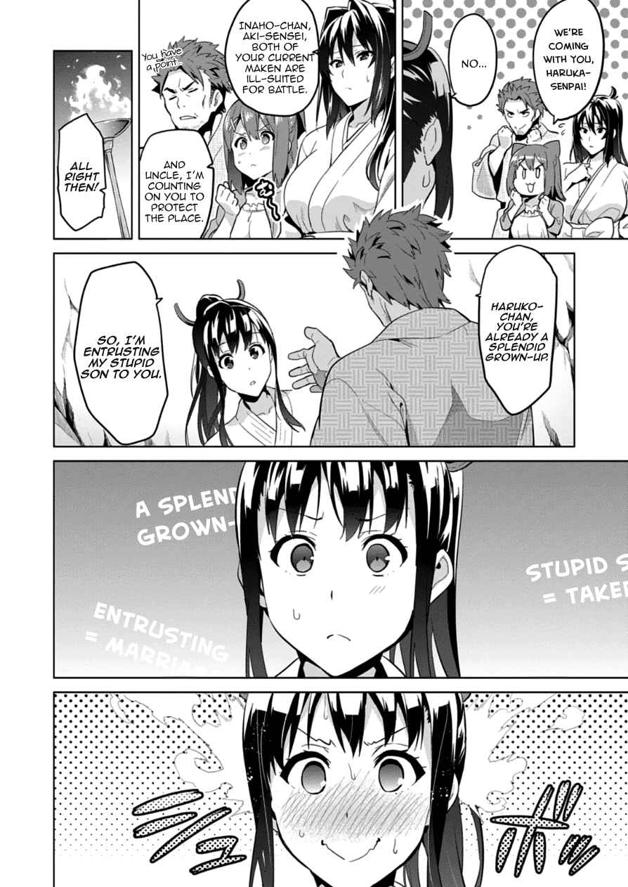 Page 14 Chapter 75 Maken-Ki!