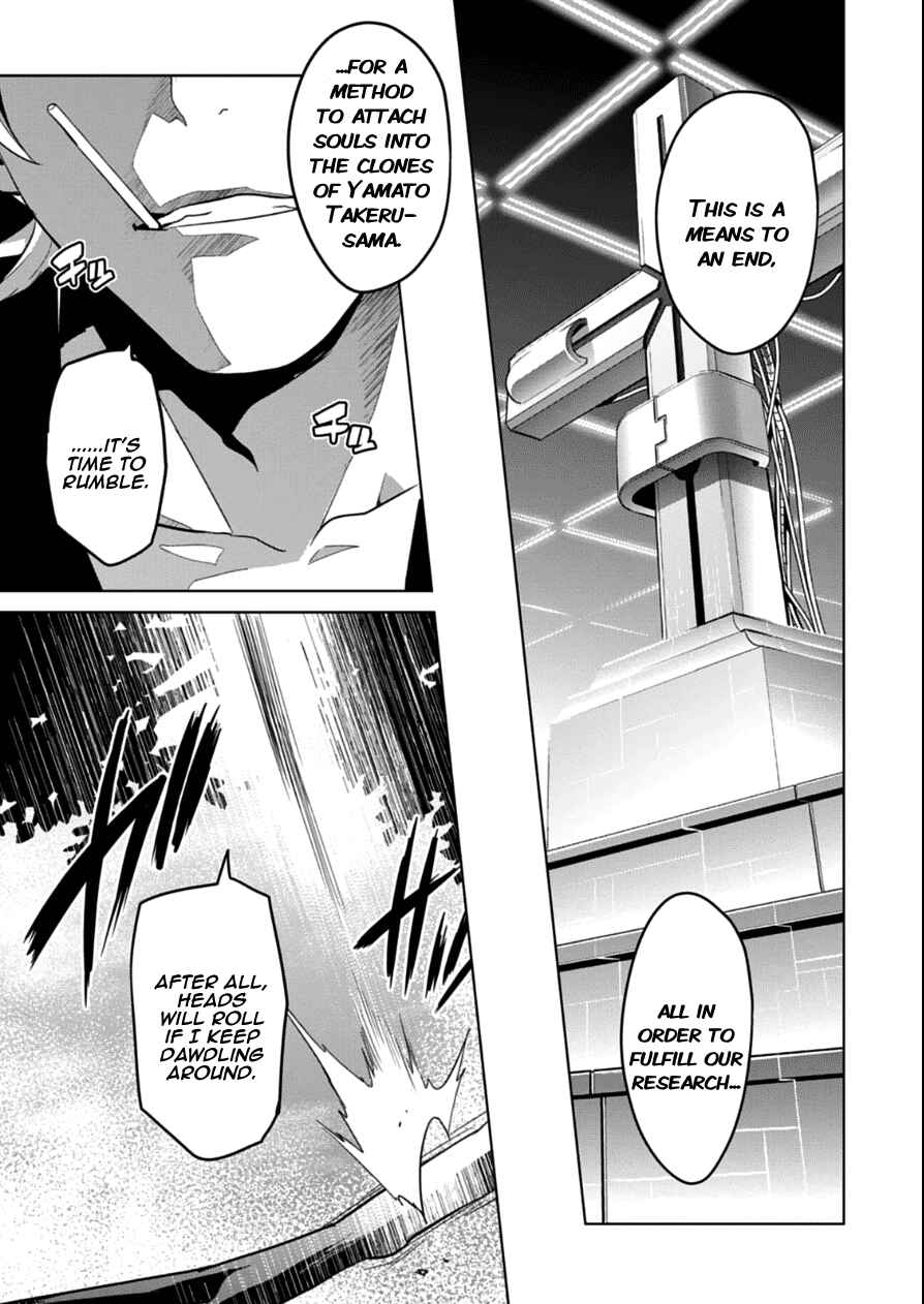 Page 3 Chapter 75 Maken-Ki!