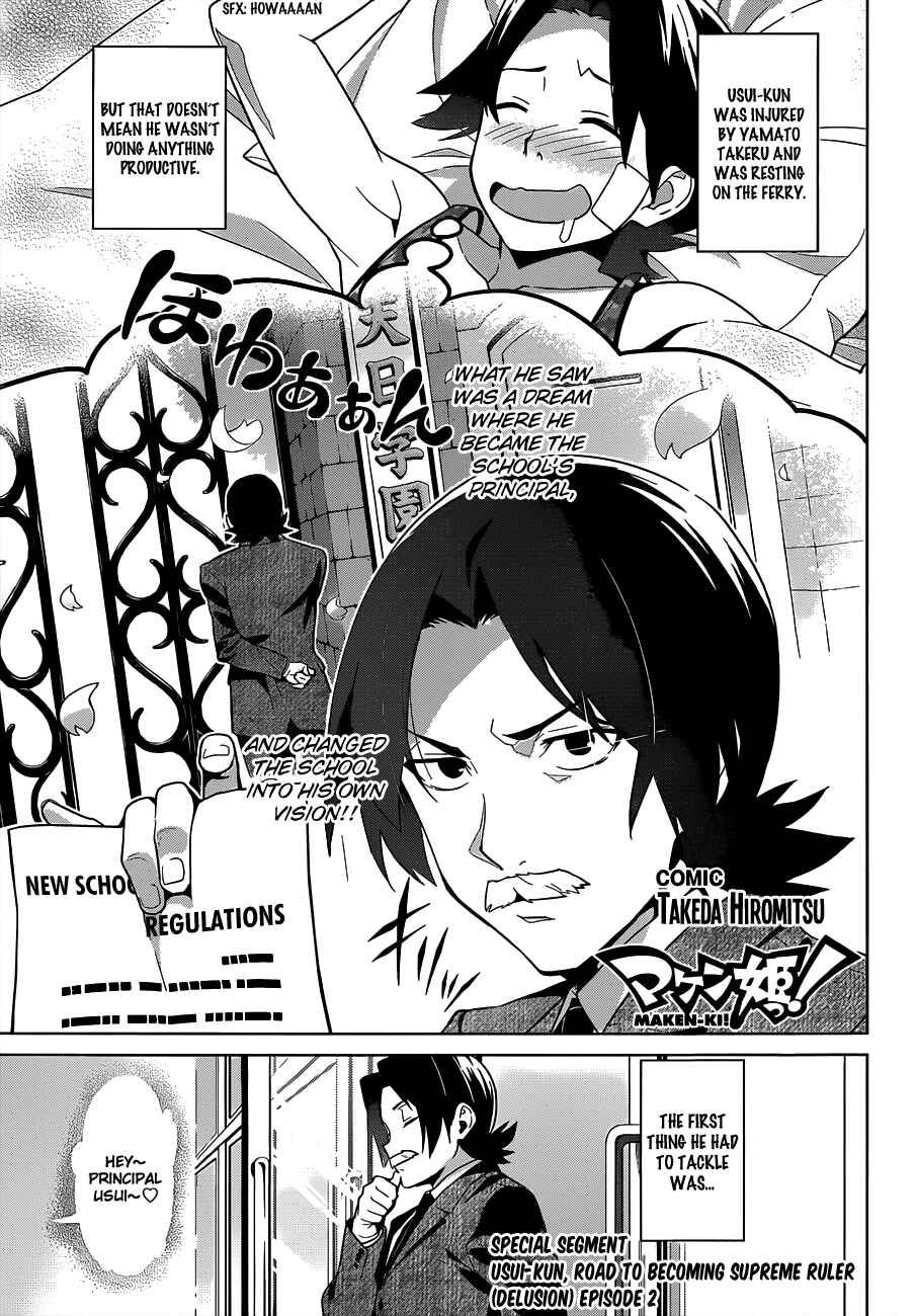 Page 1 Chapter 65.5 Maken-Ki!