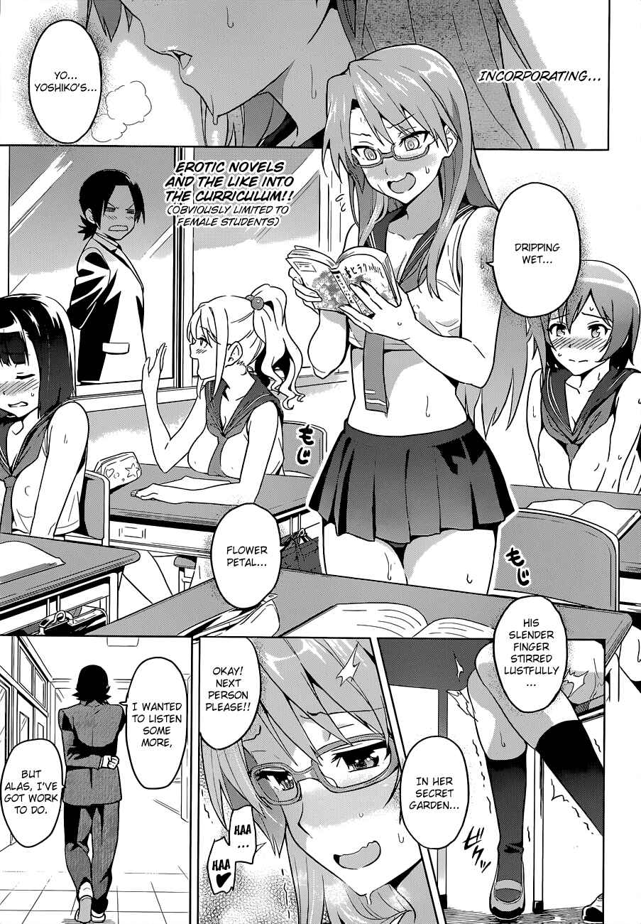 Page 3 Chapter 65.5 Maken-Ki!
