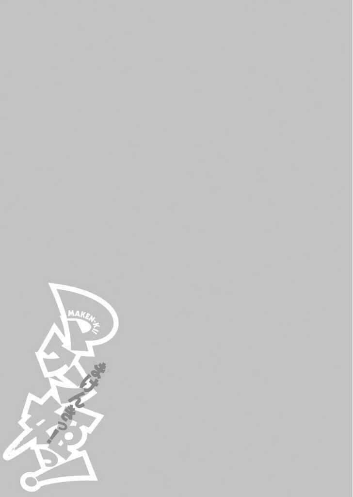 Page 29 Chapter 89 Maken-Ki!