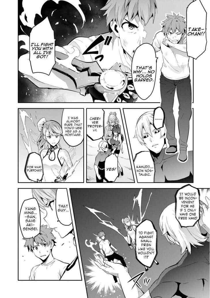Page 23 Chapter 87 Maken-Ki!
