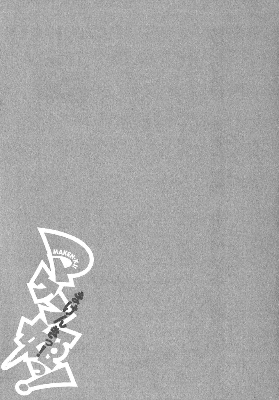 Page 31 Chapter 13 Maken-Ki!