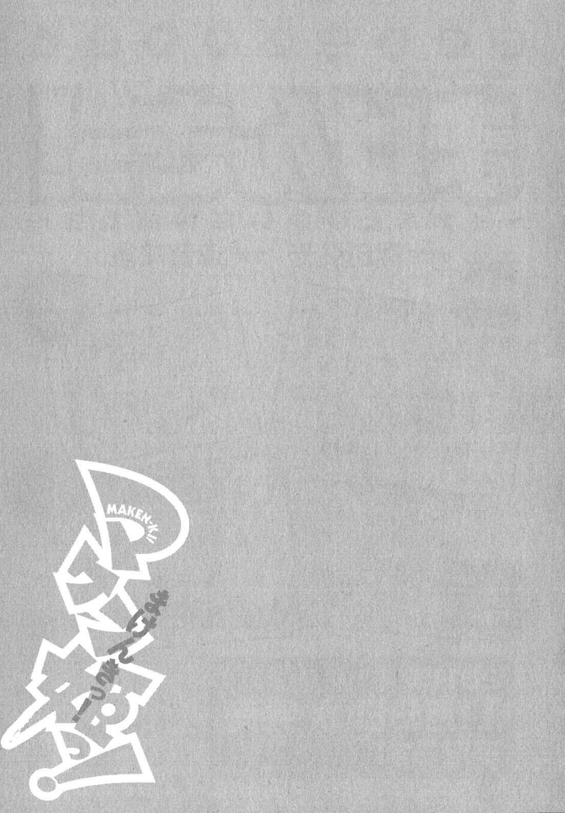 Page 27 Chapter 38 Maken-Ki!