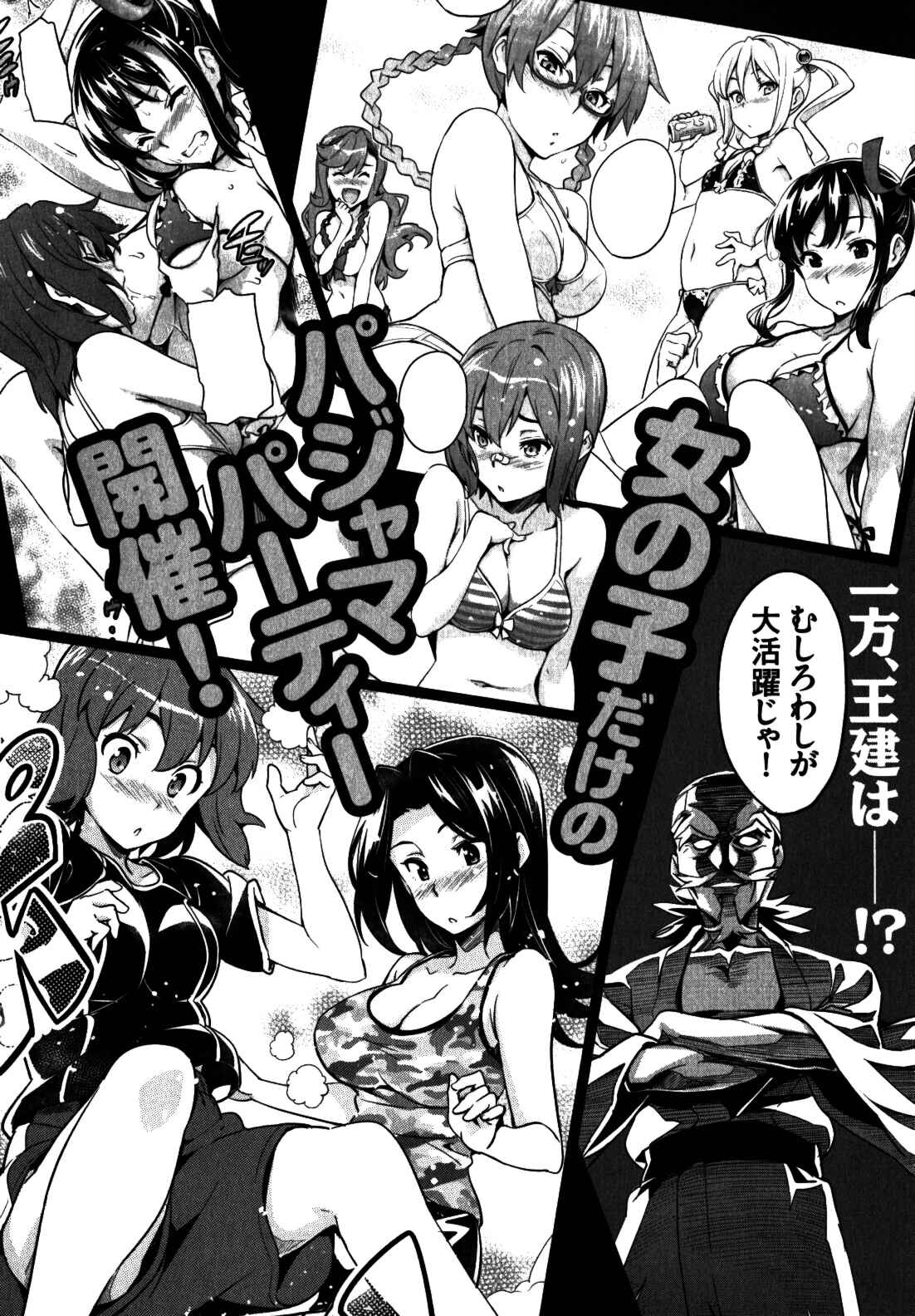 Page 30 Chapter 38 Maken-Ki!