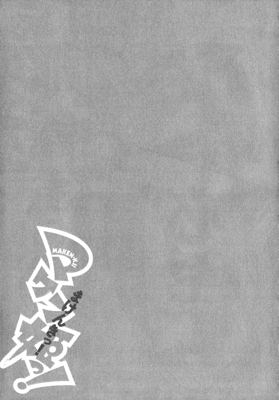 Page 27 Chapter 15 Maken-Ki!