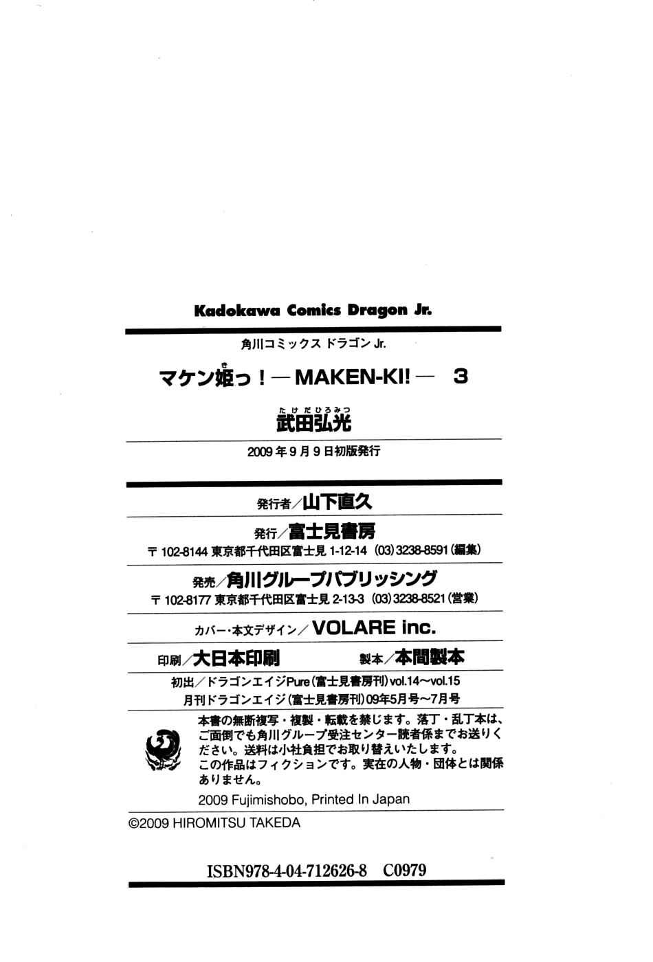 Page 30 Chapter 15 Maken-Ki!